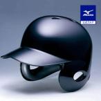  бейсбол бейсбол удар человек для шлем Mizuno официальный MIZUNO обе уголок есть беттер для SG Mark соответствие требованиям товар черный 1DJHH113