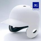  бейсбол бейсбол удар человек для шлем Mizuno официальный MIZUNO обе уголок есть беттер для матирующий модель NPB "надеты" показатель No.1 SG Mark соответствие требованиям товар белый 1DJHH116
