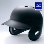  бейсбол бейсбол удар человек для шлем Mizuno официальный MIZUNO обе уголок есть беттер для матирующий модель NPB "надеты" показатель No.1 SG Mark соответствие требованиям товар черный 1DJHH116