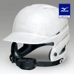  Mizuno официальный подросток бейсбол удар человек для шлем обе уголок есть MIZUNO бейсбол для бейсбола Junior ребенок ребенок ...SG Mark соответствие требованиям товар белый 1DJHL111