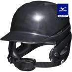  Mizuno официальный подросток бейсбол удар человек для шлем обе уголок есть MIZUNO бейсбол для бейсбола Junior ребенок ребенок ...SG Mark соответствие требованиям товар черный 1DJHL111