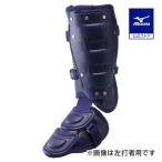  бейсбол щитки левый пара правый удар человек для Mizuno официальный средняя школа бейсбол правило соответствует модель MIZUNO средства защиты бейсбол сопутствующие товары темно-синий специальный упаковка имеется 1DJLG220