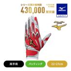  бейсбол Mizuno Pro перчатки подающего взрослый силикон энергия arc DI Mizuno официальный обе рука для красный × белый × серебряный batting перчатки MIZUNO 1EJEA250