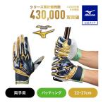  бейсбол Mizuno Pro перчатки подающего взрослый силикон энергия arc DI Mizuno официальный обе рука для 2025 selection модель batting перчатки MIZUNO 1EJEA556