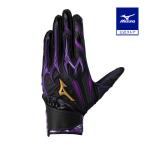  Mizuno официальный Mizuno Pro силикон энергия arc DI обе рука для черный x лиловый x черный унисекс 