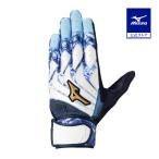  Mizuno официальный Mizuno Pro motion arc UF обе рука для белый x Sky голубой x темно-синий унисекс 
