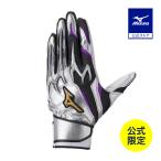  Mizuno официальный Mizuno прямой . ограничение / Mizuno Pro силикон энергия arc DI бренд Ambassador z коллекция обе рука для серебряный x серебряный x лиловый лес внизу sho 