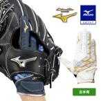  бейсбол Mizuno Pro защитные перчатки с одной стороны правый рука для левый для метания взрослый Mizuno официальный .. перчатки белый × Gold перчатки левый выгода . одиночный . промывание в воде возможно 1EJED311