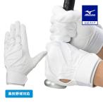 バッティンググローブ