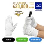  Mizuno официальный бейсбол Mizuno Pro перчатки подающего взрослый силикон энергия arc W средняя школа бейсбол правило соответствует обе рука для белый batting перчатки MIZUNO 1EJEH502