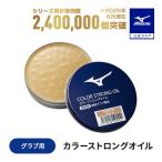  Mizuno официальный цвет strong масло гарантия кожа окраска масло Blond 