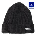 ショッピングブレスサーモ ミズノ公式  吸湿発熱 ブレスサーモロゴワッペンニットキャップ ブラック杢 ユニセックス