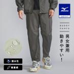 ミズノ公式 MIZUNO BUDDY撥水クライミングパンツ ユニセックス アッシュブラック 軽量 夏 動きやすい アウトドア きれいめ シンプル 雨対策
