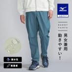 ミズノ公式 MIZUNO BUDDY撥水クライミングパンツ ユニセックス ティールブルー 軽量 夏 動きやすい アウトドア きれいめ シンプル