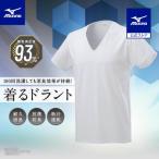 ミズノ公式 着るドラントクイックドライアンダーVネック半袖シャツ メンズ ホワイト 猛暑対策 暑さ対策 熱中症対策 LYP