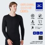 あったか冬インナー プレミアホットインナー メリノウール×ブレスサーモ 厚手 クルーネック長袖シャツ メンズ ミズノ公式 吸湿発熱 ブラック