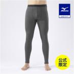 ミズノ公式 ミズノ直営店限定/発熱素材 ブレスサーモアンダーウエア 厚手 for Active ロングタイツ 前開き メンズ ダークグレー クリアランス
