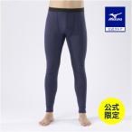 ミズノ公式 ミズノ直営店限定/発熱素材 ブレスサーモアンダーウエア 厚手 for Active ロングタイツ 前開き メンズ ネイビー クリアランス