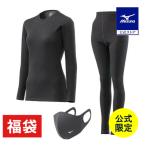 ショッピングブレスサーモ ミズノ公式 ミズノ公式オンライン限定 数量限定 吸湿発熱ブレスサーモインナー体感セット 2026 厚手アクティブセット レディース