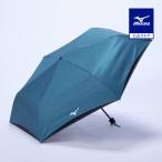 ミズノ公式 -20 UMBRELLA 60 晴雨兼用傘 ダークグリーン ユニセックス
