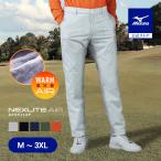 ミズノ公式 ゴルフウェア ネクスライトエアストレッチパンツ ライトグレー メンズ