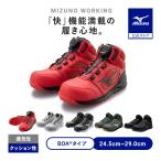 ミズノ公式 オールマイティLS II 73M BOA ワーキング メンズ レッド×ブラック