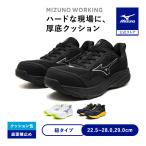 ミズノ公式 オールマイティLC 11L 紐/ローカット/ワーキング ブラックxブラック ユニセックス