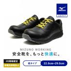 ショッピングau ミズノ公式 マイティラインAU 11L 紐/ローカット/ワーキング ブラック ユニセックス