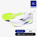 返品無料 ミズノ公式 MIZUNO NEO ZEN2 ランニング メンズ ホワイトxブルーxイエロー J1GC268601
