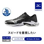  Mizuno официальный ue-b подсветка Elite WIDE волейбол черный × белый унисекс 