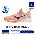 ミズノ公式 ウエーブルミナスエリート WIDE バレーボール  オレンジxブラックxホワイト ユニセックス