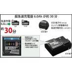 未使用 HiKOKI  14.4V〜18V 超急速充電器 UC18YDL