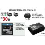 HiKOKI(日立工機)  14.4V〜18V 超急速充電器 UC18YDL