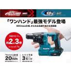 未使用 本体のみ マキタ 40V 20mm 充電式ハンマド リル HR010GZ
