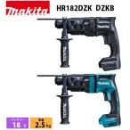 未使用 本体のみ マキタ 18V 18mm ハンマドリル HR182DZ HR182DZB