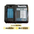 ショッピングマキタ 未使用 マキタ純正品 14.4V/18V メロディ付急速充電器 DC18RF(USB端子付)