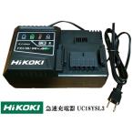 未使用 HIKOKI 小型軽量タイプ 急速充電器 UC18YSL3 (14.4V〜36V対応)