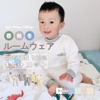 綿100％ パジャマ ベビー ルームウェア キッズ 長袖 子供 キルトニット 男の子 女の子 上下セット 韓国子供服 可愛い おしゃれ 春 秋 冬