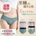 シームレス ショーツ レディース 綿100% コットン ショーツセット サニタリーショーツ 綿パンツ 綿ショーツ おしゃれ 気持ちいい 送料無料 万博