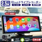 ショッピングカーナビ CarPlay オンダッシュモニター ドライブレコーダー 前後 フロントモニター 分離式 10.26インチ バックモニター 車載用 モニター カー ディスプレイ カーナビ