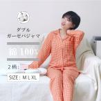 レディース パジャマ 綿100% 二層ガーゼ レディース 敏感肌 長袖 長ズボン 前開き 上下セット 春 夏 秋 冬 ルームウェア 昭和 クリスマス ラッピング プレゼント