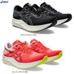 ショッピングasics ASICS（アシックス）EvoRide SPEED 2 WIDE エヴォライドスピード 2 ワイド（1011B790）スポーツ ランニングシューズ レーシングシューズ マラソン メンズ