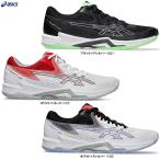 ASICS(アシックス)V-SWIFT FF 4 ブイ-スイフト FF 4(1053A066)バレーボールシューズ バレーシューズ ローカット 男女兼用サイズ展開 ユニセックス