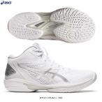 [26.0cm только ]ASICS( Asics )GELHOOP V15 EXTRA WIDE(1063A062) баскетбол обувь bashu спортивные туфли обувь широкий широкий унисекс 
