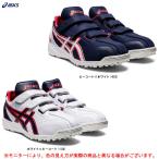 ASICS（アシックス）NEOREVIVE TR 2 ネオリバイブ TR2（1123A015）野球 ベースボール アップシューズ トレーニングシューズ ジュニア 一般用