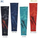 ◆メール便対応商品◆MIZUNO（ミズノ）限定 ミズノプロ アームスリーブ 1枚入り 2026セレクションモデル（12JYDX71）野球 ソフトボール アームカバー 大人用
