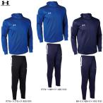 UNDER ARMOUR（アンダーアーマー）UA チーム 二ット ウォームアップトップス パンツ 上下セット（1364994/1364995）ジャージ上下セット ウェア フード メンズ