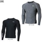 ◆メール便対応商品◆UNDER ARMOUR（アンダーアーマー）ヒートギア アーマー ロングスリーブ シャツ（1371897）スポーツ コンプレッション 長袖 メンズ