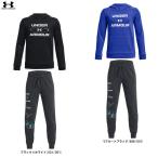 UNDER ARMOUR（アンダーアーマー）キッズ フリースグラフィックフーディー パンツ 上下セット（1373539/1373556）スポーツ ジュニア