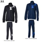 ショッピングジャージ UNDER ARMOUR（アンダーアーマー）キッズ トラックジャケット パンツ 上下セット（1375484/1375485）スポーツ ジャージ ジュニア